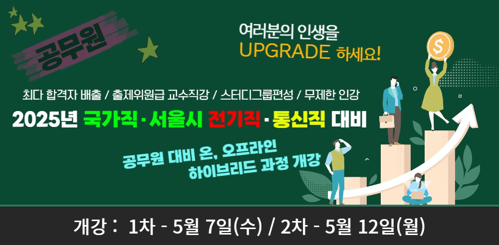 9급7급공무원군무원