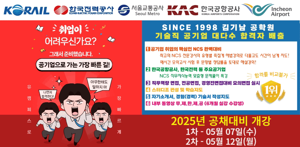 공기업 안내