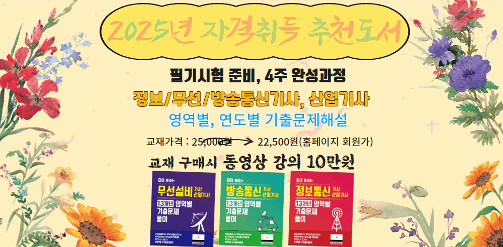 교재
