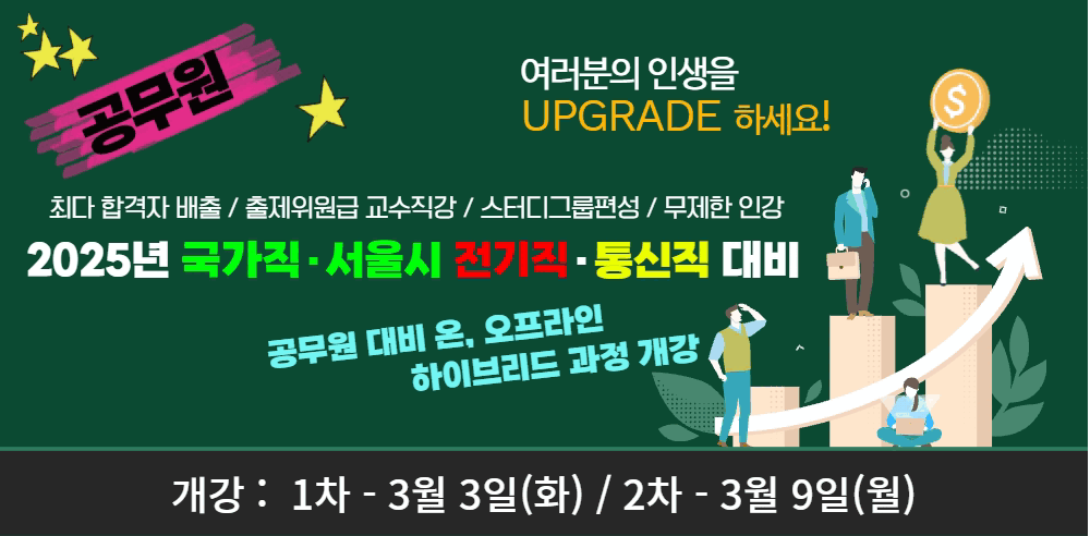 한국공항공사 필기시험