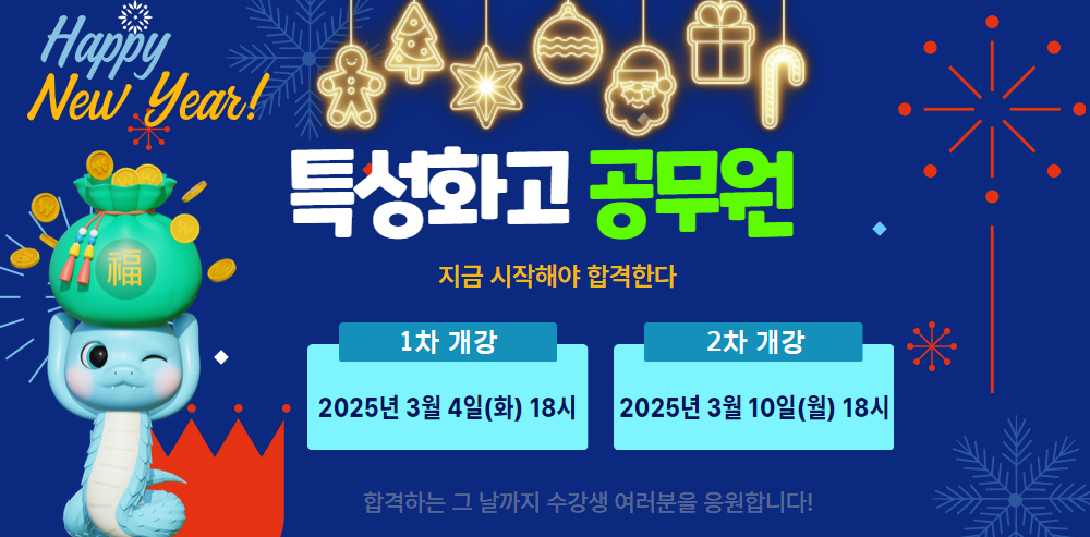특성화고 개강
